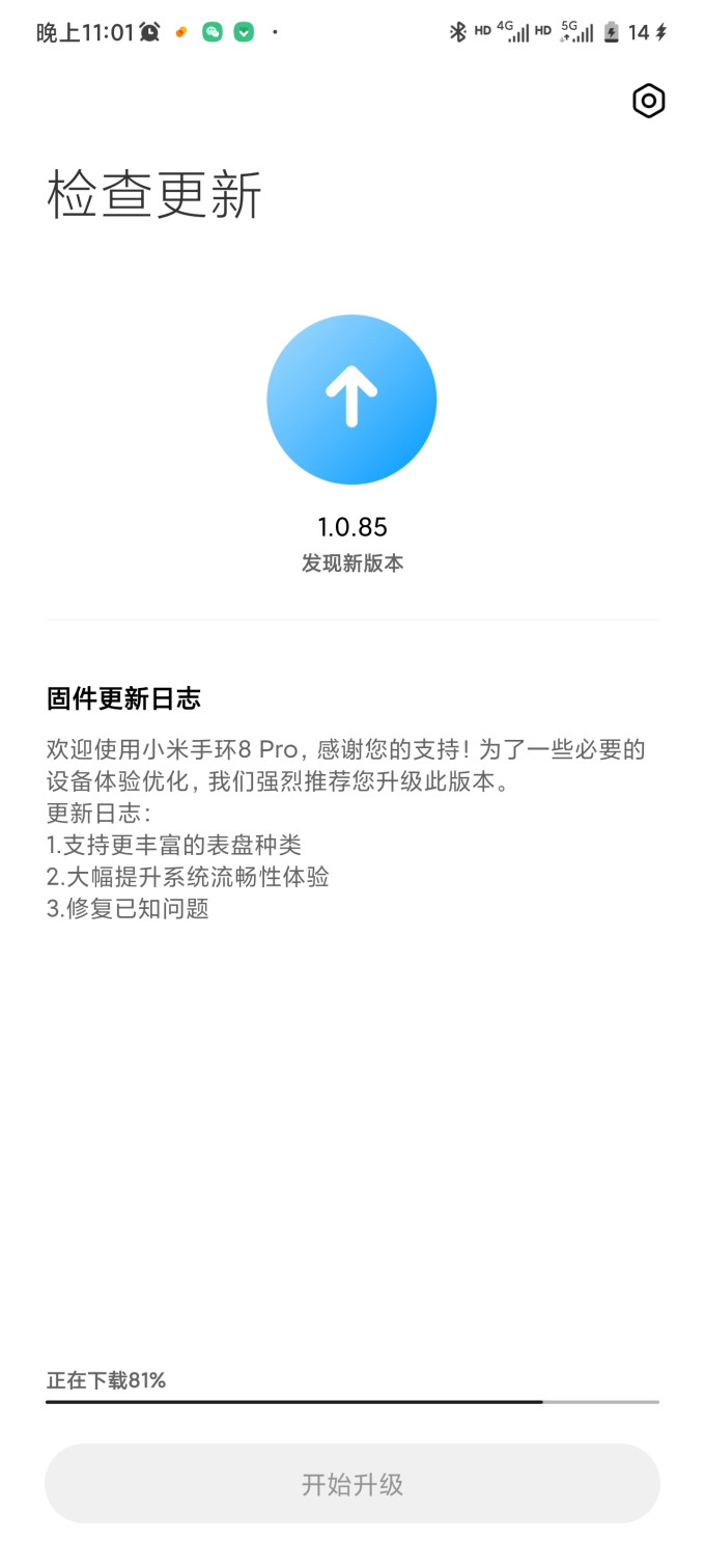 小米智能手环