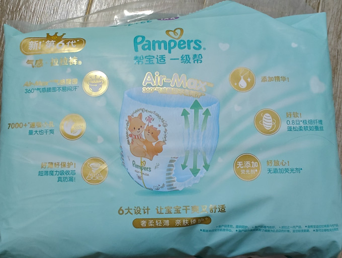 帮宝适拉拉裤