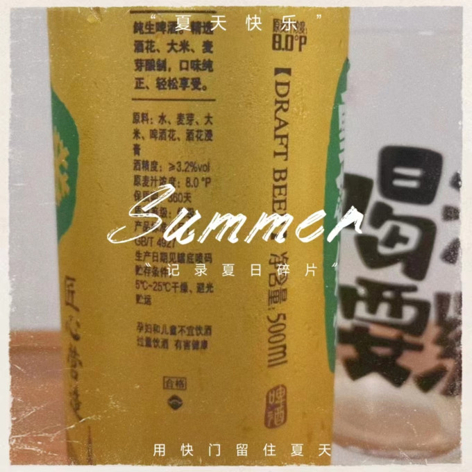 雪花啤酒