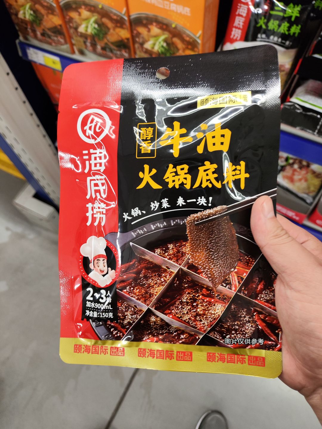 海底捞牛油火锅底料,你值得拥有!