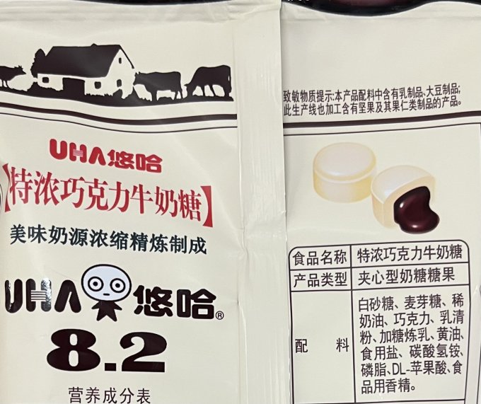 糖果巧克力