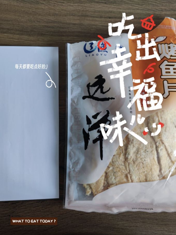 辽渔远洋肉干肉脯