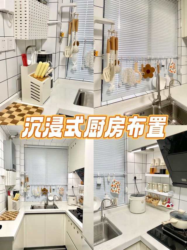 80秒沉浸式布置4平米小厨房！
