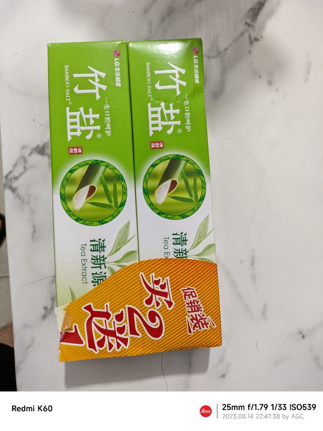 LG竹盐牙膏（泡沫不多，介意的慎买）