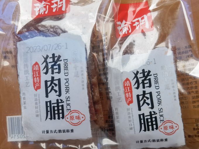 波波猴肉干肉脯