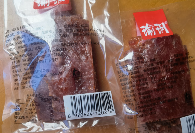 波波猴肉干肉脯