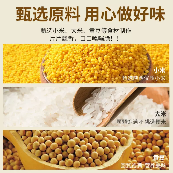 英伦之恋膨化食品
