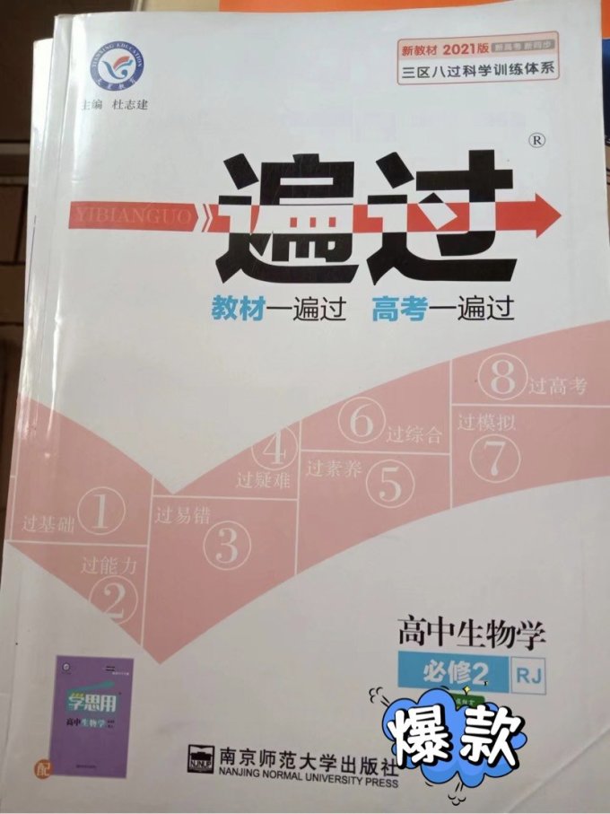 南京师范大学出版社中小学教辅教材