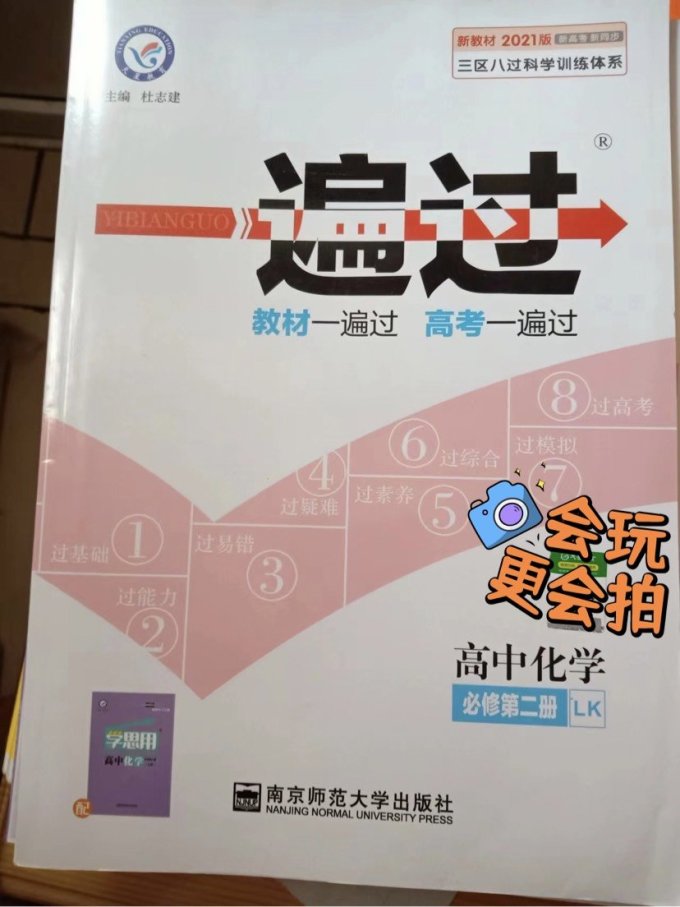 南京师范大学出版社中小学教辅教材