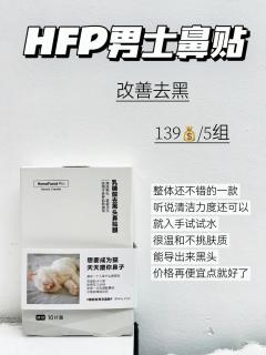 论男生恋爱前后的男士鼻贴的差别多大
