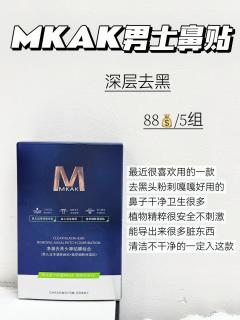 论男生恋爱前后的男士鼻贴的差别多大