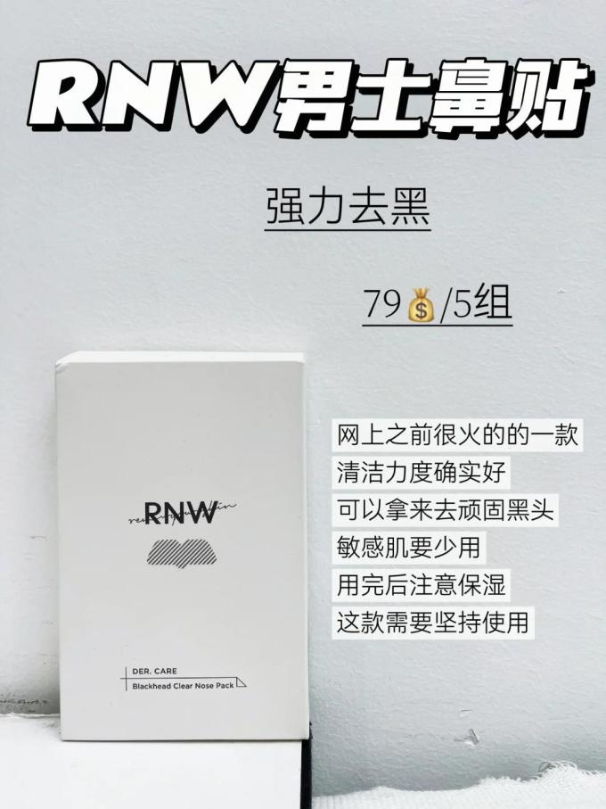 鼻膜