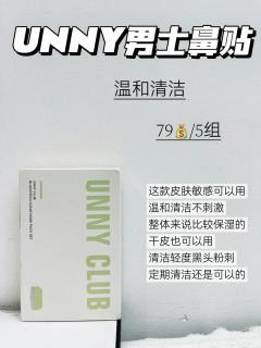 论男生恋爱前后的男士鼻贴的差别多大