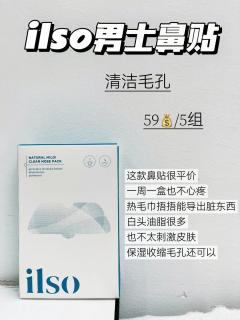 论男生恋爱前后的男士鼻贴的差别多大