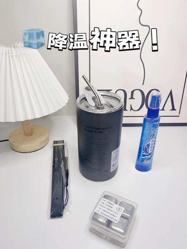 🧊夏感清凉🧊降温神器!