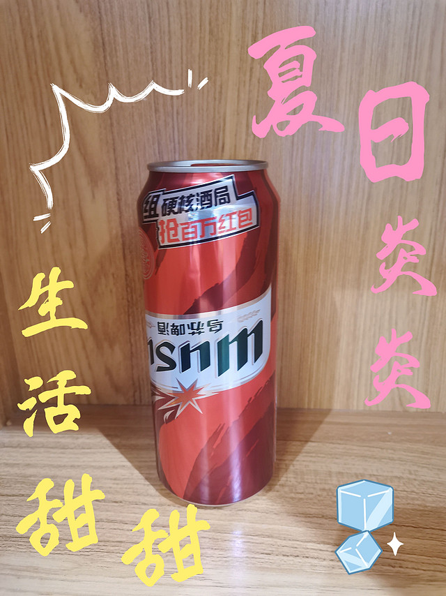 酒好喝，意更浓