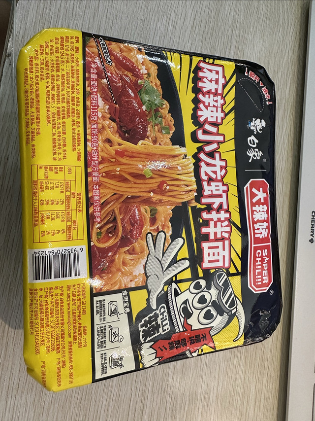 白象麻辣小龙虾味拌面