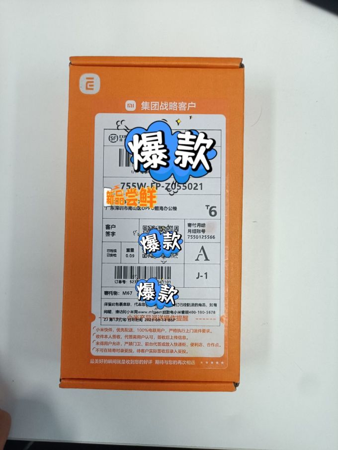 小米智能手环