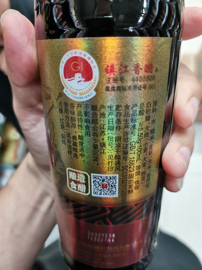 酱油食醋