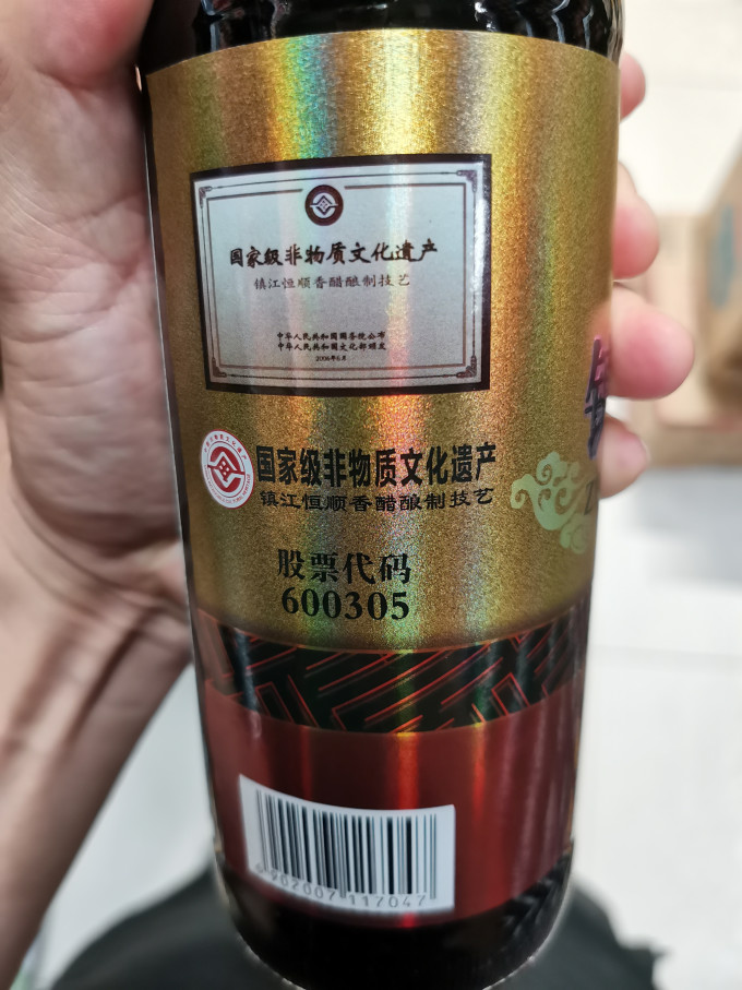 酱油食醋