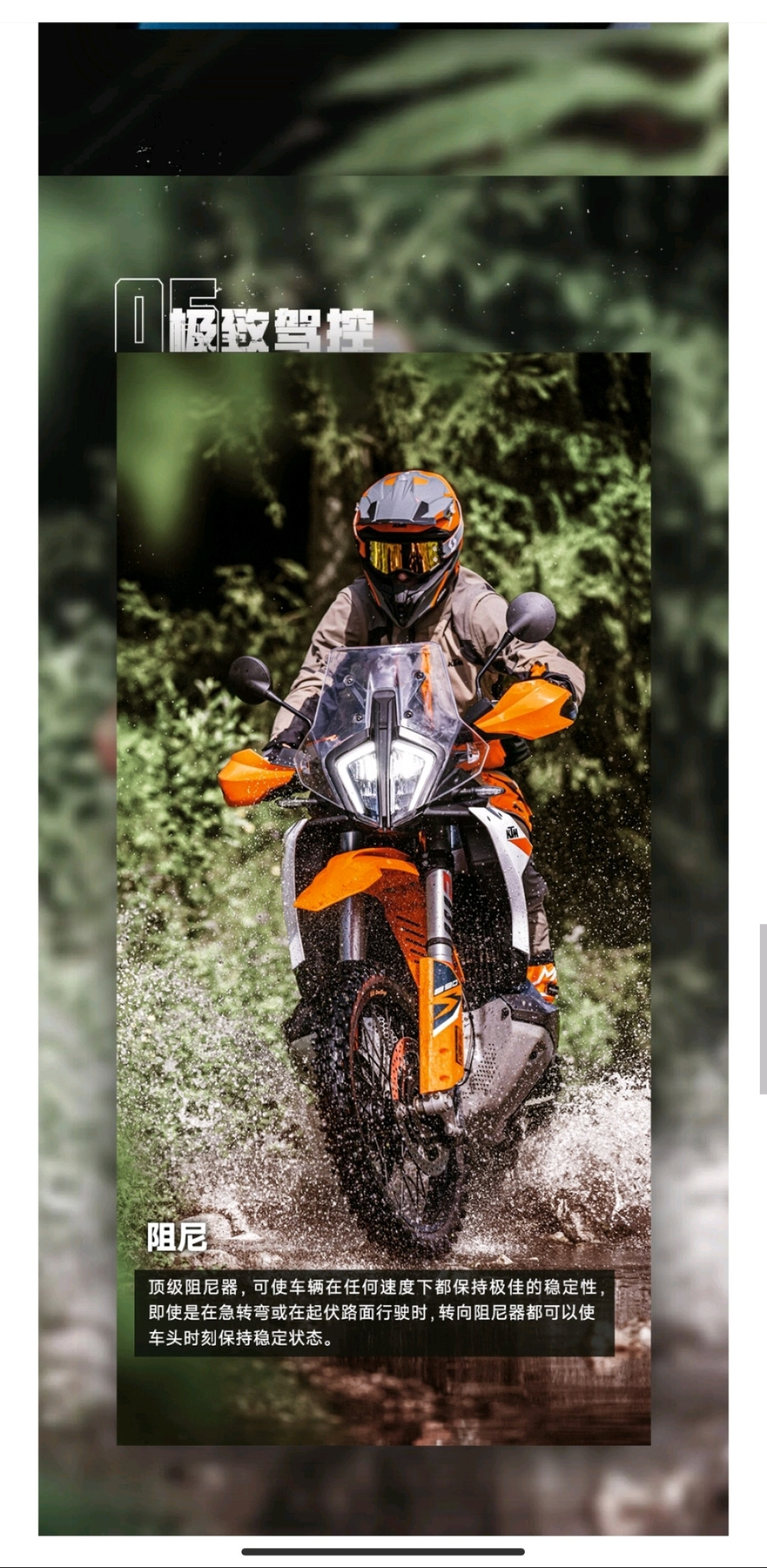 KTM 890 ADVENTURE R 正式上市,售价149800元