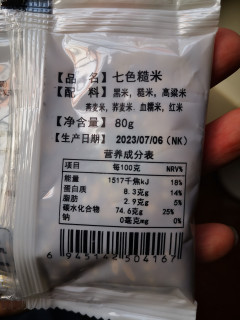 一袋一食