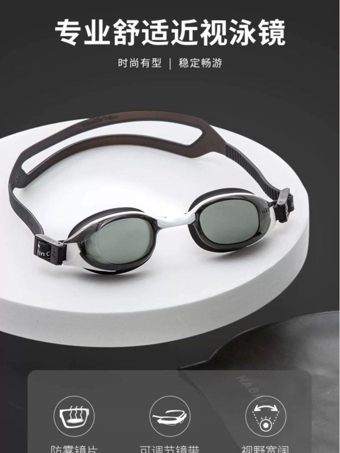 迪卡侬的近视泳镜
