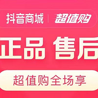 一起来美食 篇二十：买好酒、买真酒、买性价比酒，就到抖音超值购！（啤酒篇）