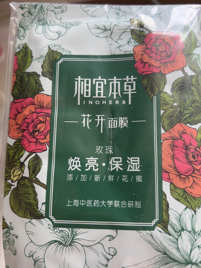 面膜神器，让你秒变美人！