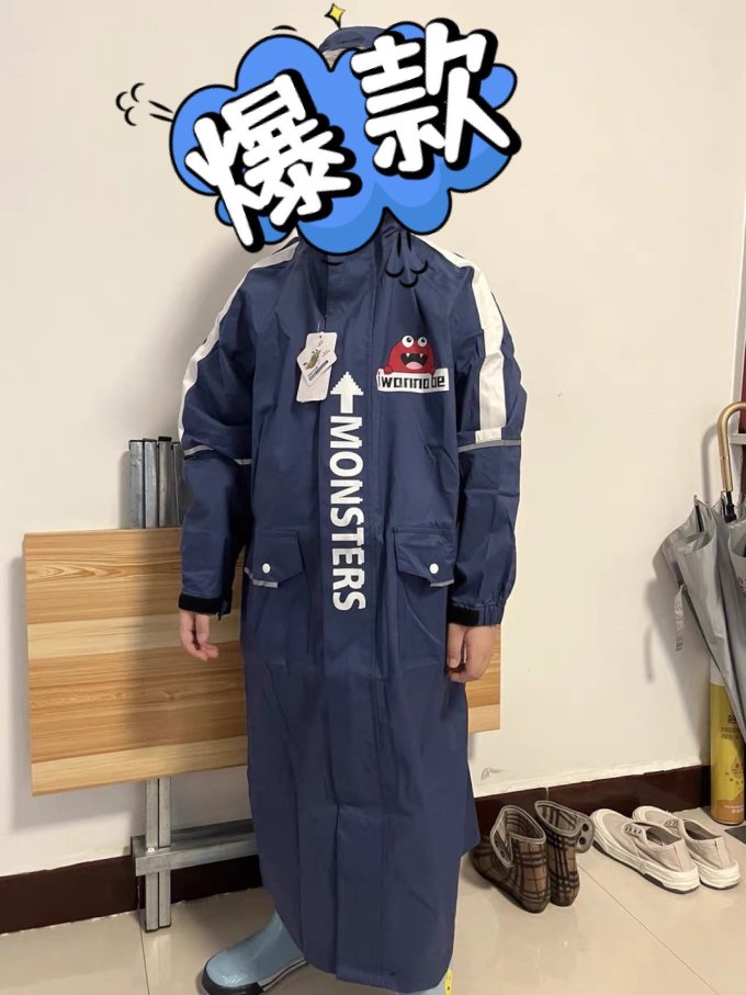 雨伞雨具