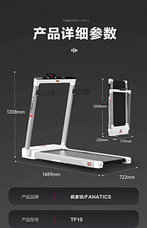 疯拿铁TF10跑步机家用款小型静音可全折叠