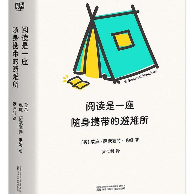 一个天才作家的犀利书评——《阅读是一座随身携带的避难所》