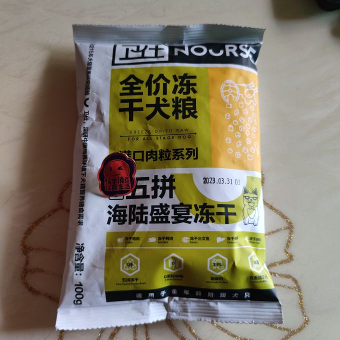 狗狗干粮