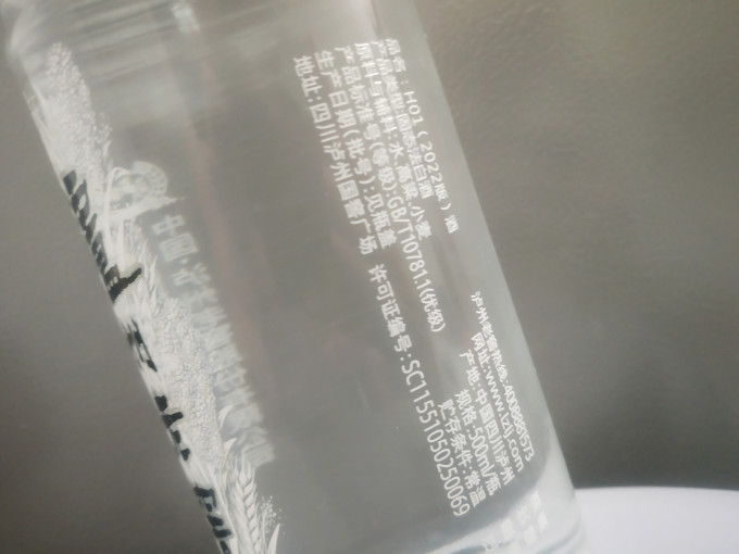 泸州老窖白酒