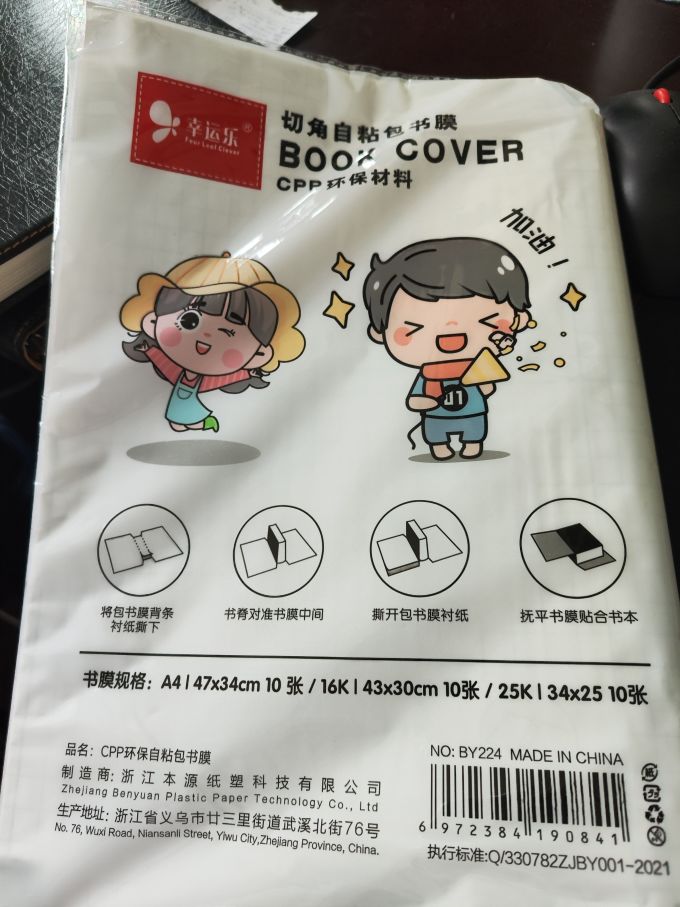 齐洁压缩袋