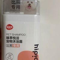 宠物沐浴露