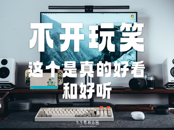 不开玩笑，这个是真的好看和好听——声擎A2+