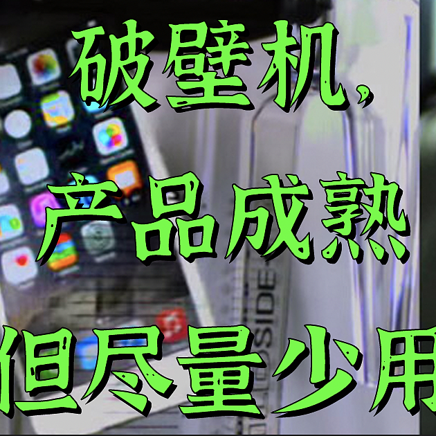 买个好的破壁机备着就行，并不建议经常用