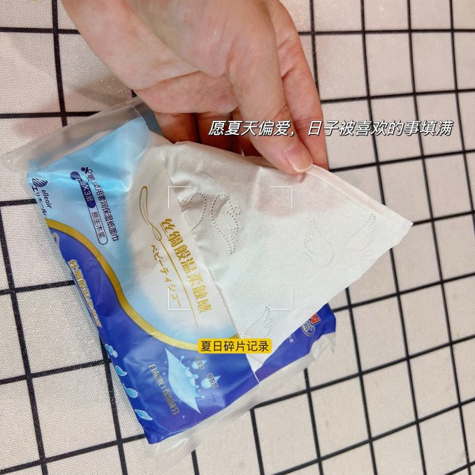 大王爱璐儿抽纸