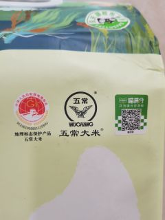 米好像贵了