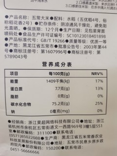 米好像贵了