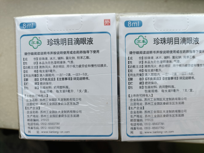 苏春生活杂货