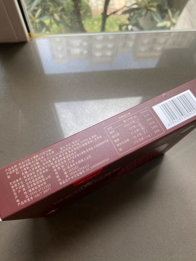 丹夫饼干