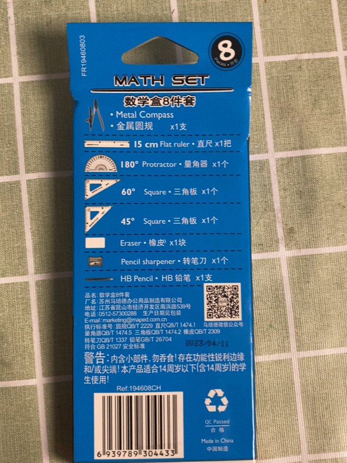 马培德教具文具