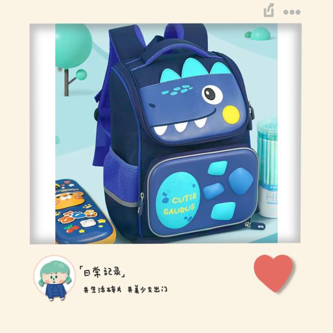 晨光书包