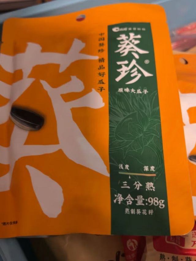 三分熟，有点意思