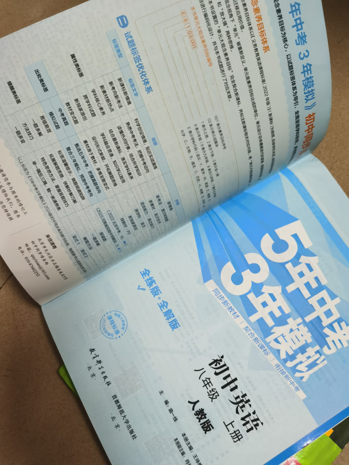 首都师范大学出版社生活教育