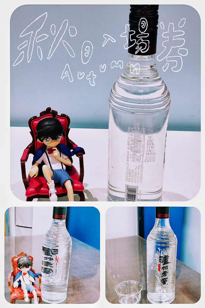 泸州老窖白酒