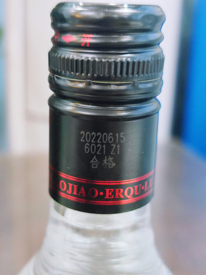 泸州老窖白酒