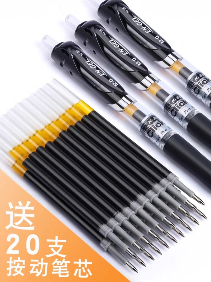 晨光中性笔